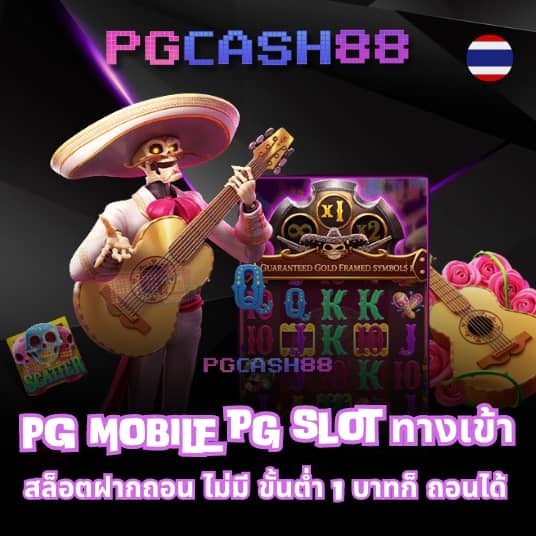บ้านผลบอลสด 888