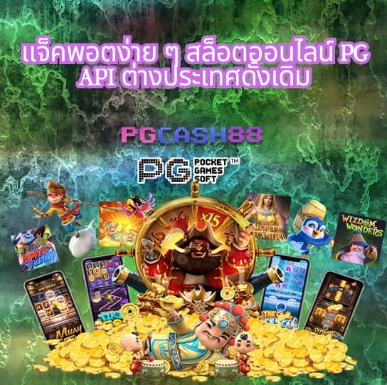 บ้านผลบอลสด 888