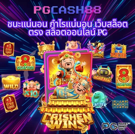 บ้านผลบอลสด 888